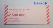 �������� 500 ������